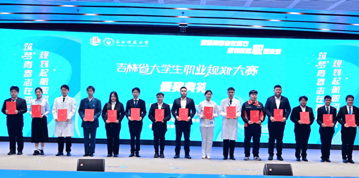 经过激烈角逐,东北师范大学马克思主义学部秦宇烁,王梓涵,数学与统计