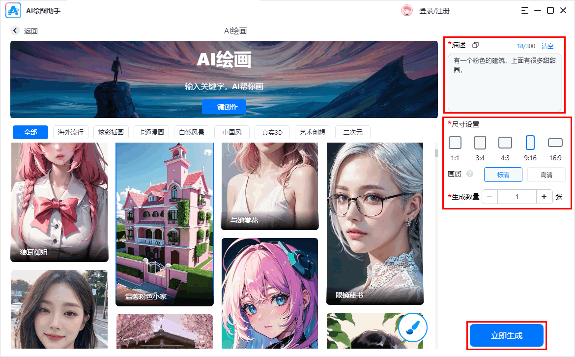 ai绘画软件哪个好用?