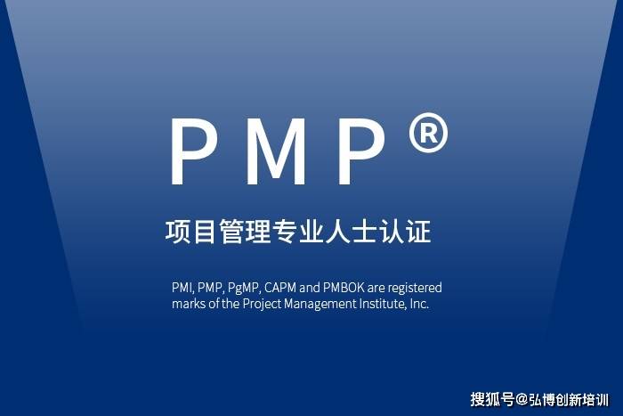 2024年4月成都西安深圳pmp项目管理认证如何报名攻略