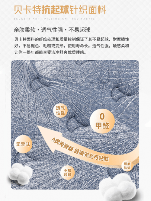 与身体形成微循环气候 冬暖夏凉比利时贝卡特面料 柔软尽显贝卡特针织