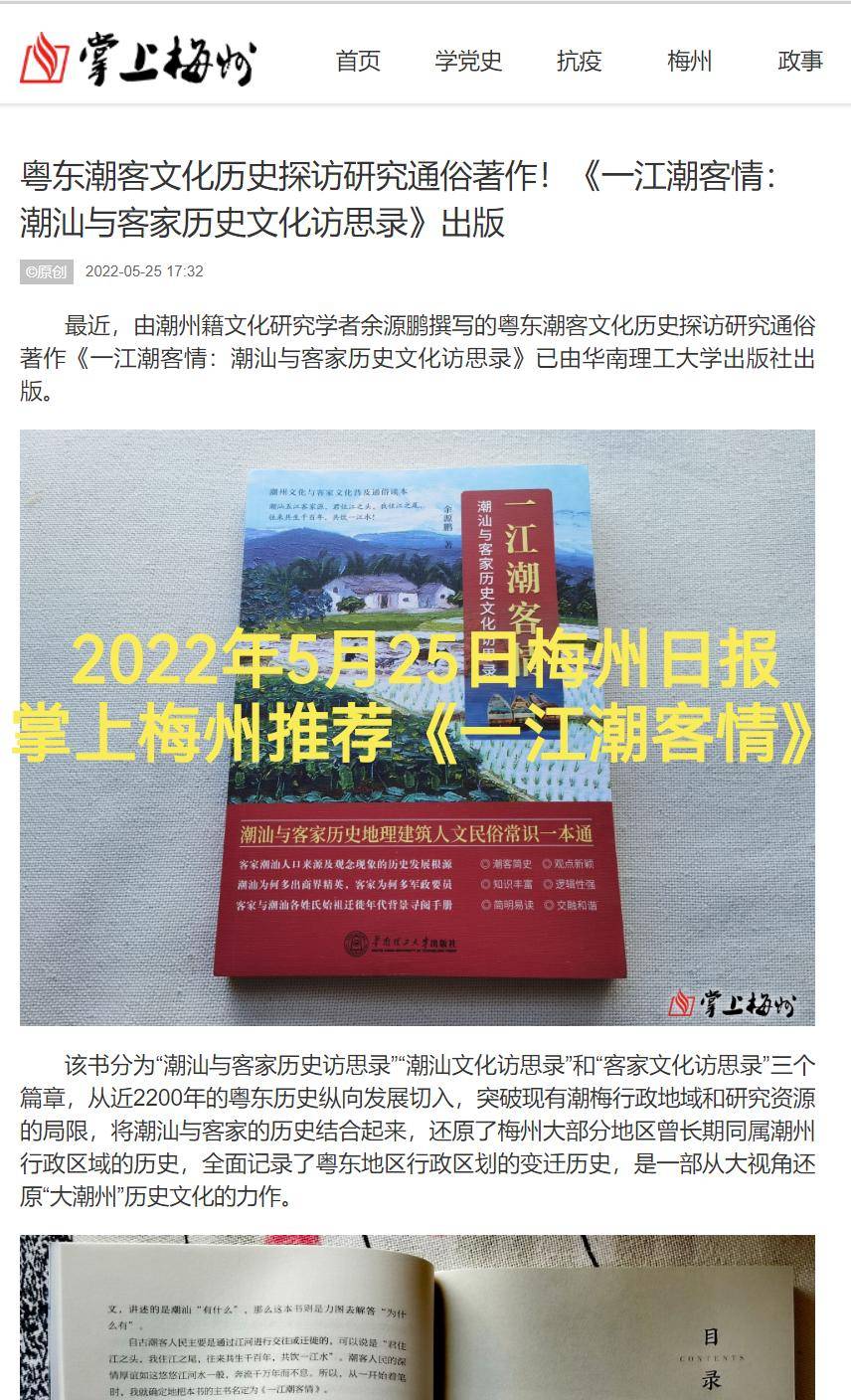 海外潮州帮完成了它的历史使命退出了历史舞台