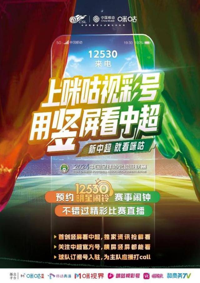 咪咕音乐极速版app公测开启新听法新看法新体验