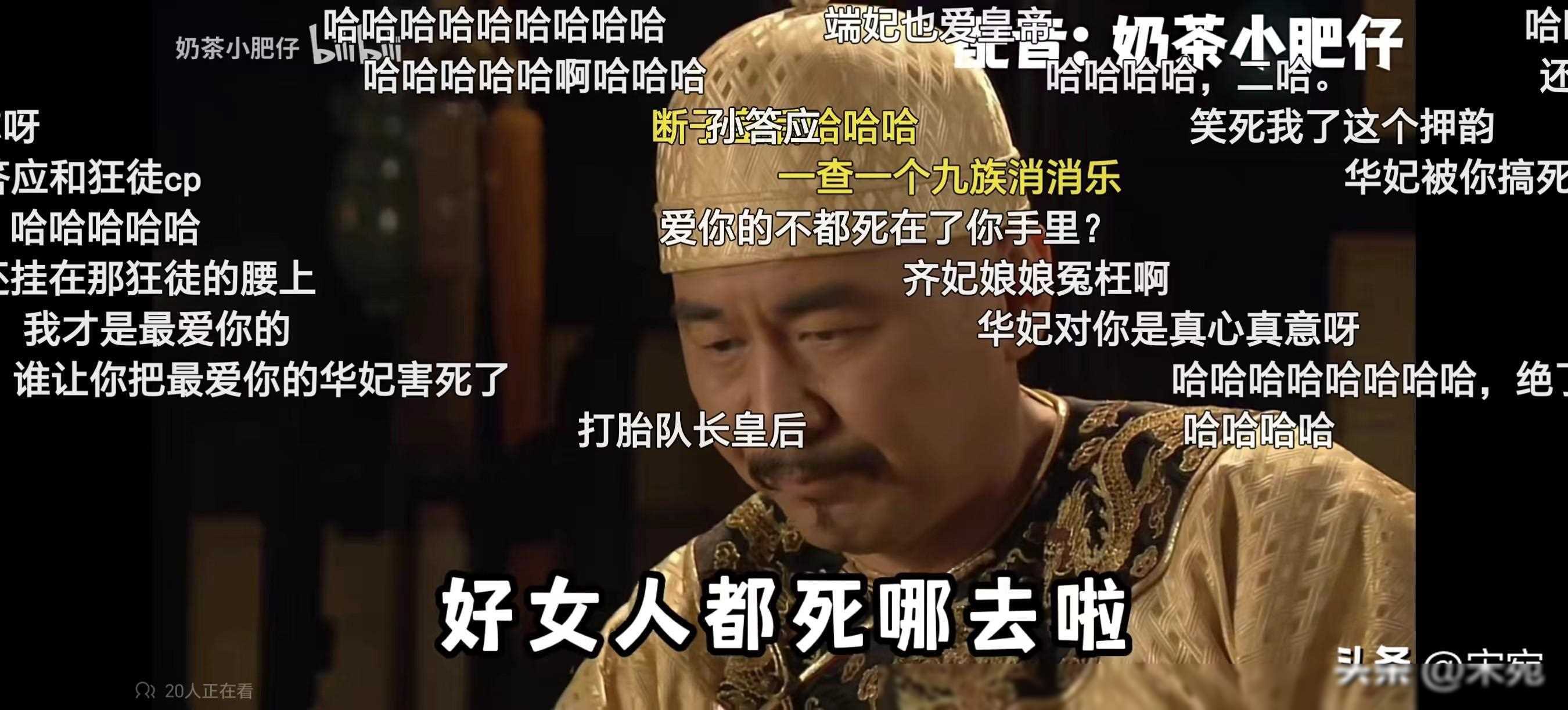 甄嬛传:陈建斌睡中间发现与海藻同款,引发网友热议_创作_台词_观众