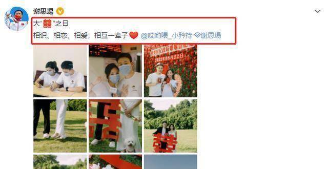 原创恭喜全红婵26岁师兄领证大满贯第一人妻子肤白貌美签字结婚