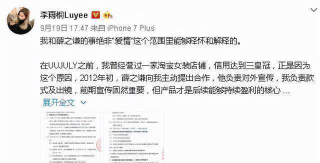 高磊鑫退出大家视线消失了曾在李雨桐薛之谦骂战中一言不发