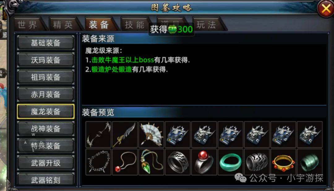 武器_游戏_概率