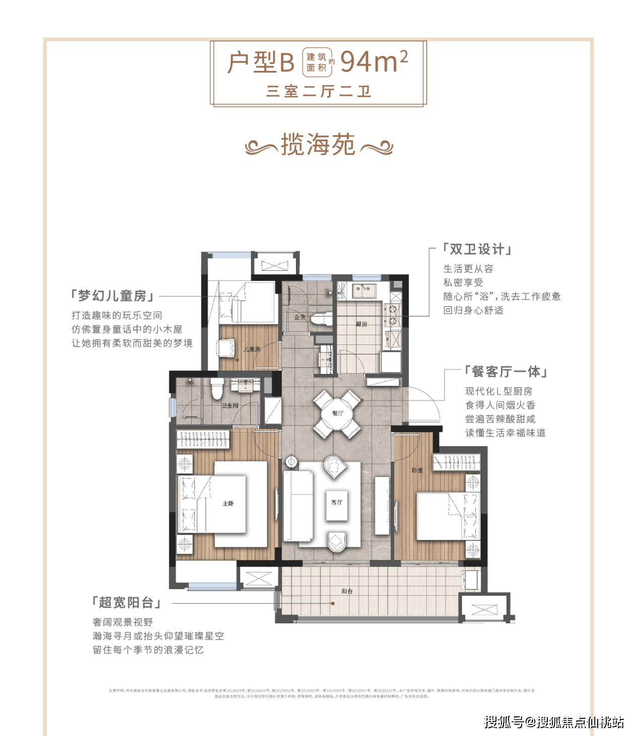 湛江龙泉湾户型图图片