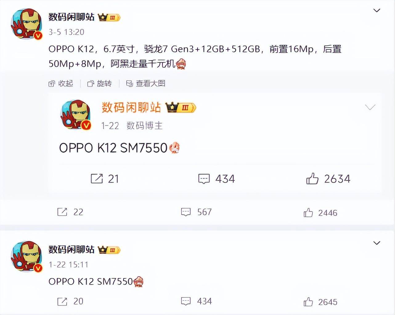 数码闲聊站此前还曝光过oppo k12的部分配置参数