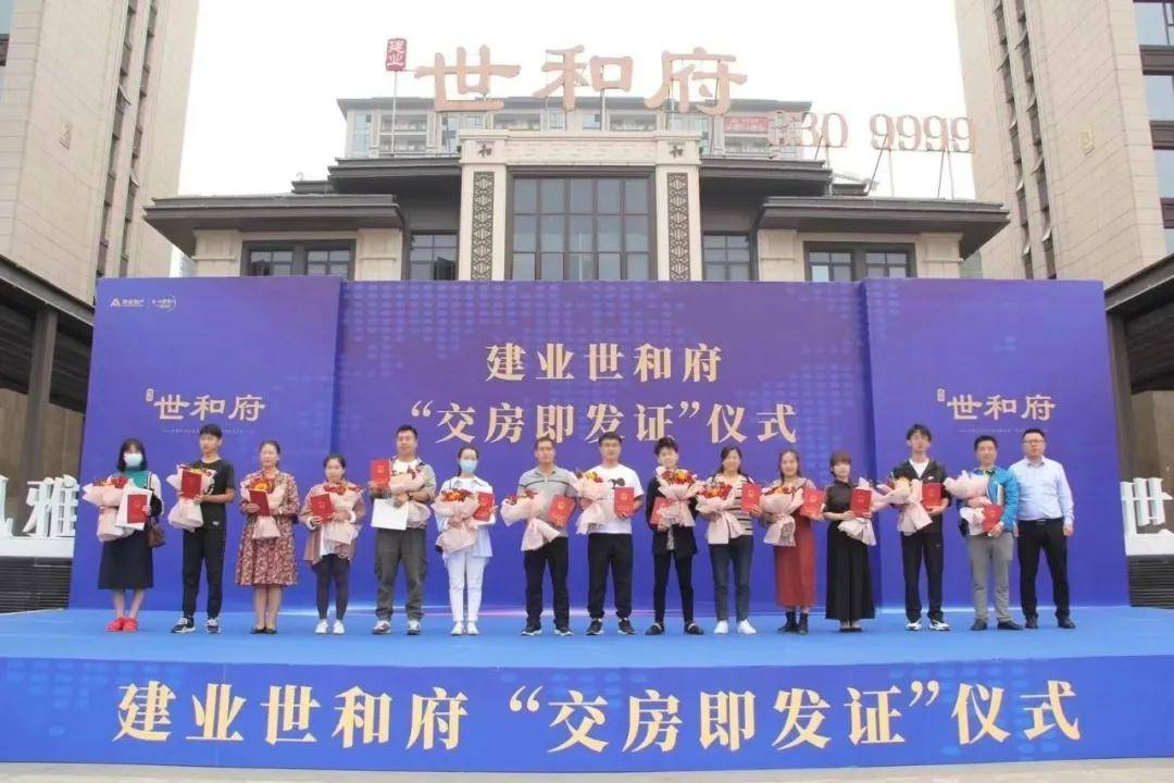 焦作建业府焦作建业府售楼电话焦作建业府24小时电话楼盘详细