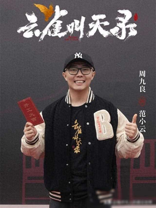 德云社周九良新剧开机与张一山剃光头合作