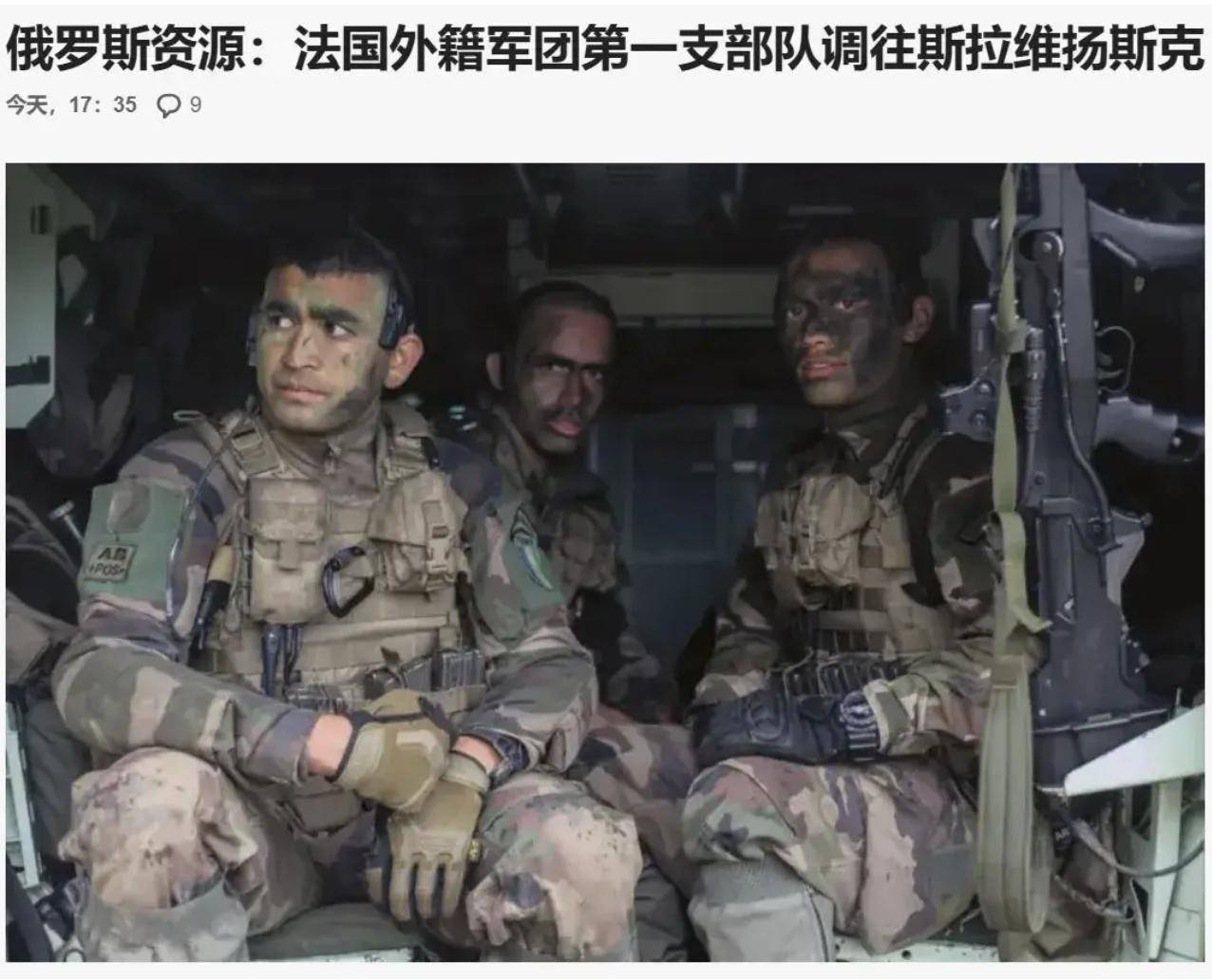 原创法军真来了俄媒法国外籍军团第3步兵团先头部队抵达乌东前线