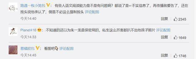 风波不断朱一龙回应隐婚生子后婴儿用品引发热议