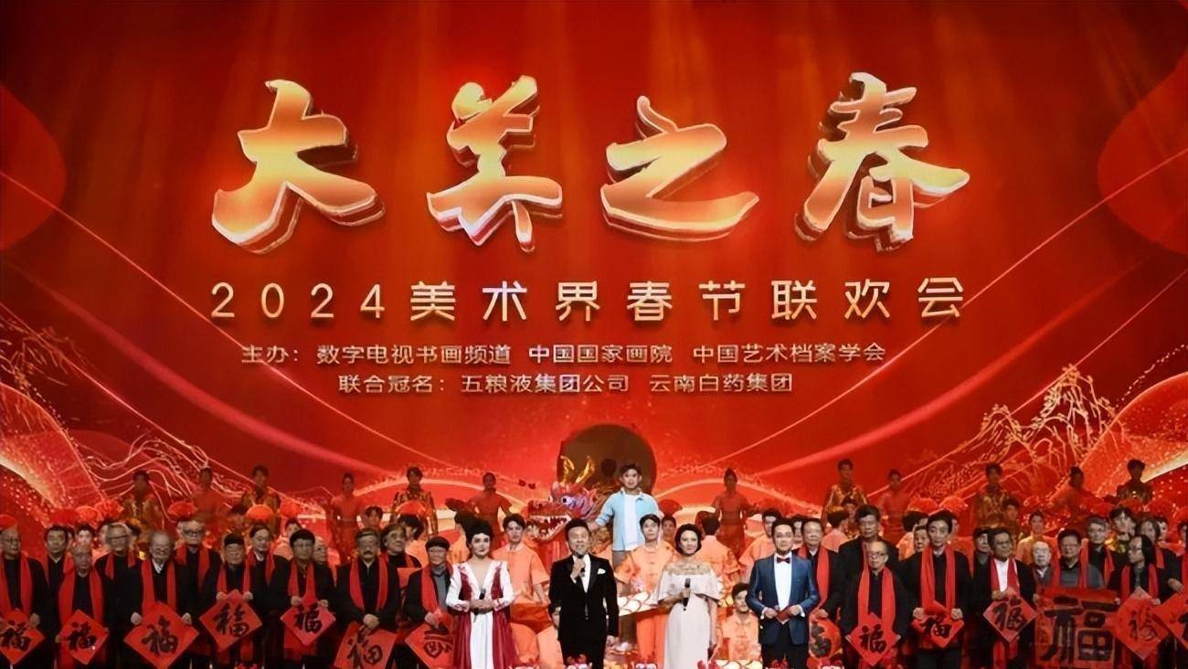 原创张泽群时隔82天继美术春晚后又主持书画频道又一重要活动