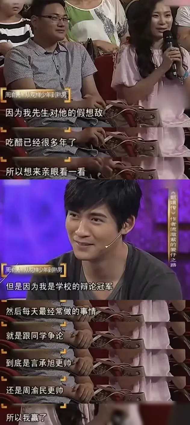 作者曾公开表白引热议._观众_周渝民_一角