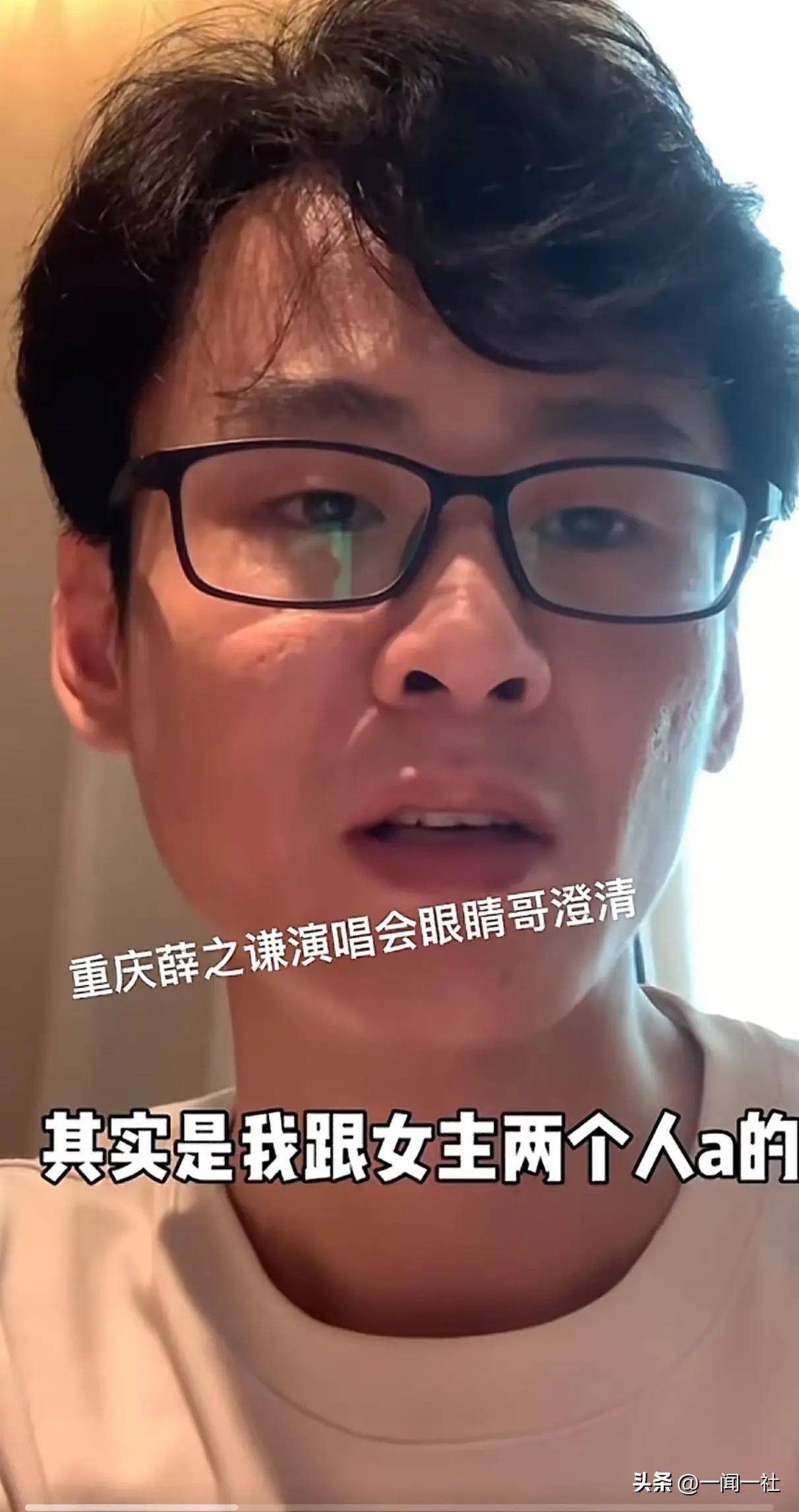 受害者变成受益者?薛之谦重庆演唱会眼镜哥开直播,礼物收不停