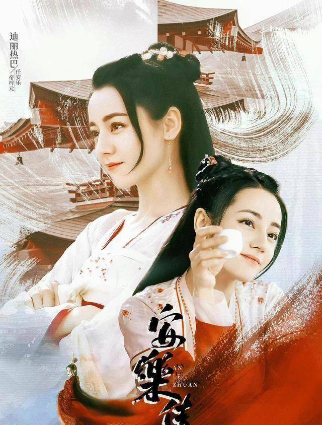 原创顶级搭配网传迪丽热巴王一博主演难哄杨幂龚俊能顶得住吗