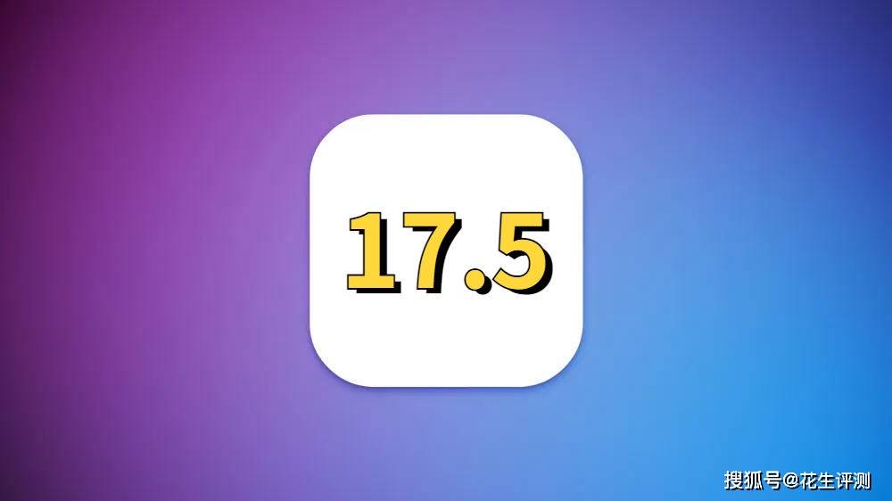 原创苹果发布ios175信号优化前所未有部分用户推荐升级