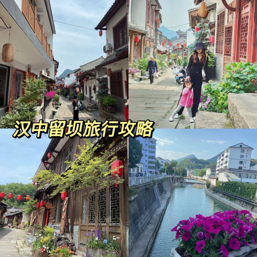 汉中旅游攻略三日游,汉中市周边游玩景点推荐,建议保存