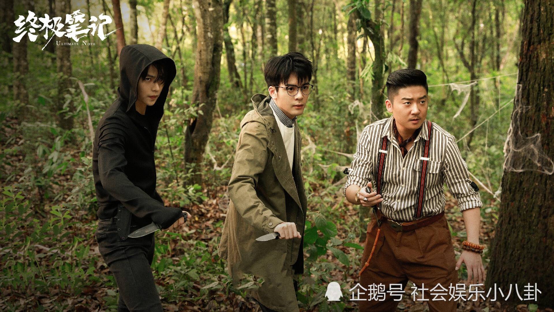 《云顶天宫》正式官宣,比起铁三角,观众对"男四"的期待值更高