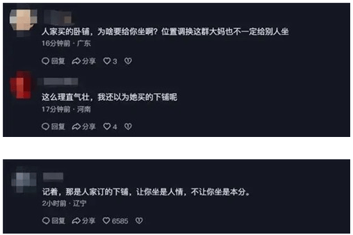 卧铺挂帘引热议，年轻人与老人的座位之争