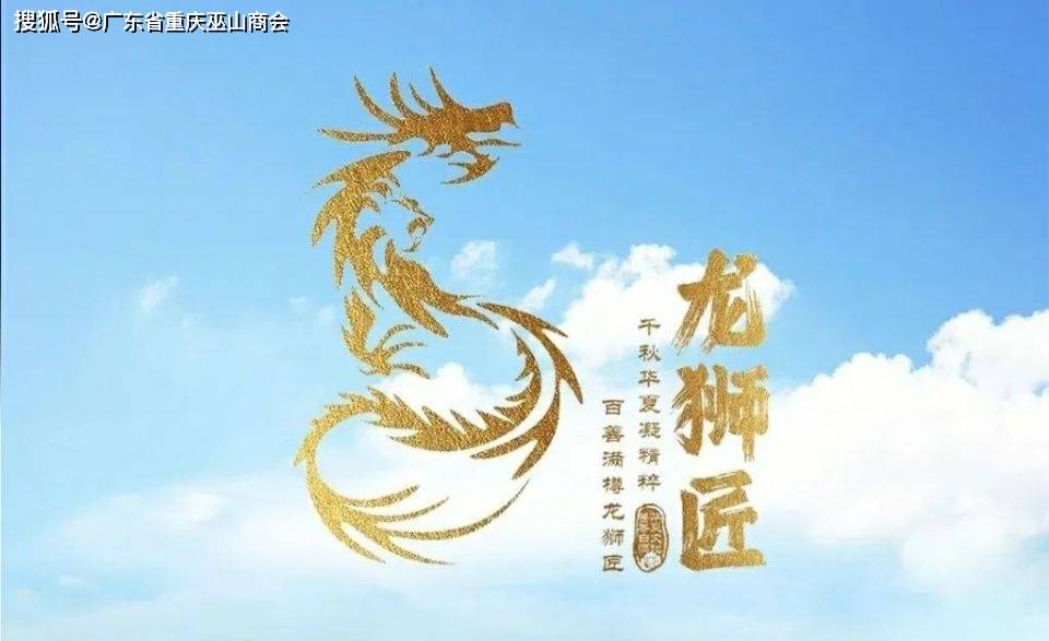 商会人物丨《从补锅匠到龙狮匠》——常务副会长曹___