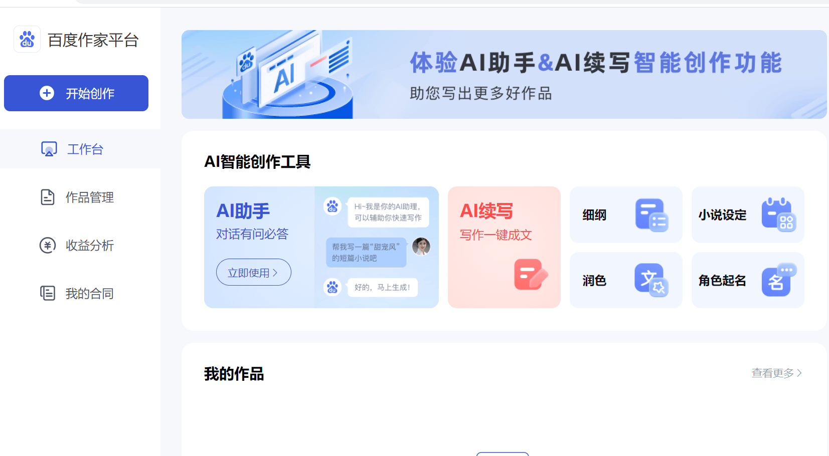 国内ai工具大揭秘gpt4有免费替代者