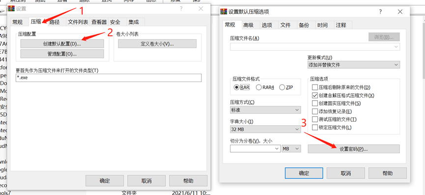 打开winrar,点击选项 – 设置普通的加密方式,需要我们加密每个文件的