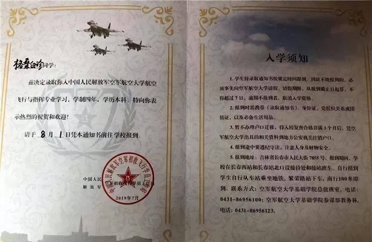 憧憬飞翔的藏族女孩,成了蓝天女飞!_白珍_格桑_中国空军