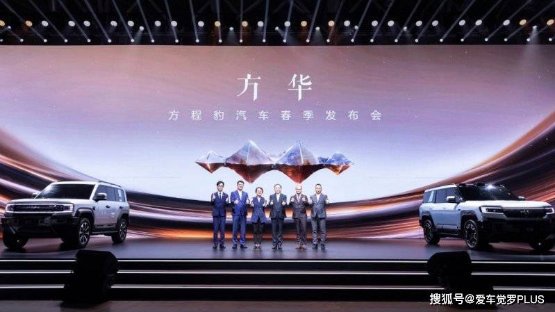 “利剑所指”与“阵垒分明”,方程豹做到了别人很难做到的!_搜狐汽车_搜狐网