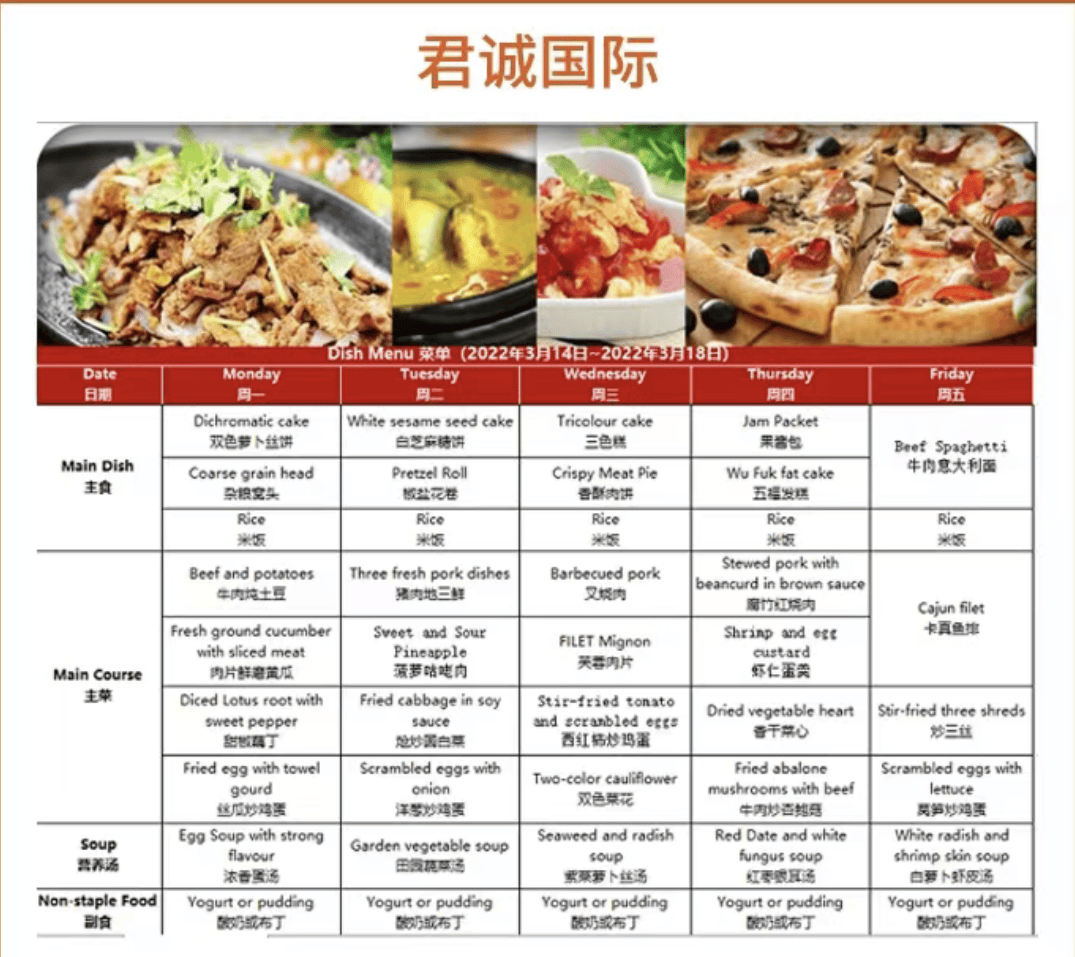 北京青苗汇佳爱迪王府君诚等国际学校食堂伙食及菜品种类