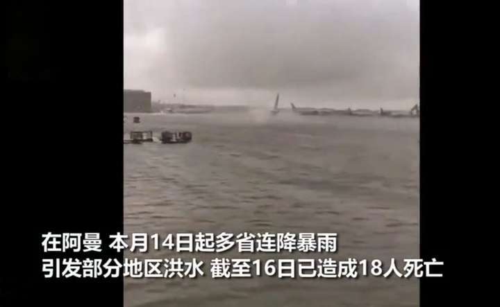 迪拜惊现绿色天空，一天时间下了一年的雨！机场成湖泊沙漠变泽国