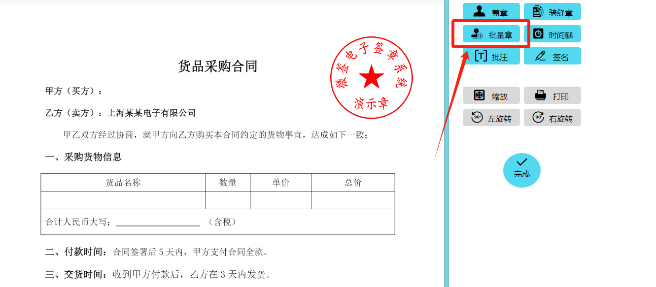 电子签章怎么签名字（电子签章怎么批量签章？三种方式教学）电子签章怎么签名图片，没想到，