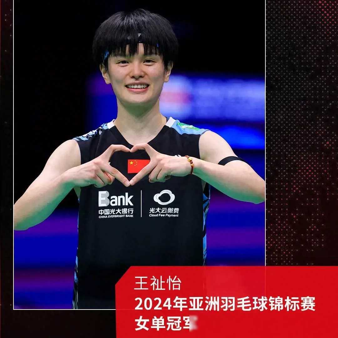 羽毛球亚锦赛中国队男双夺冠斩获2金超越上届比赛