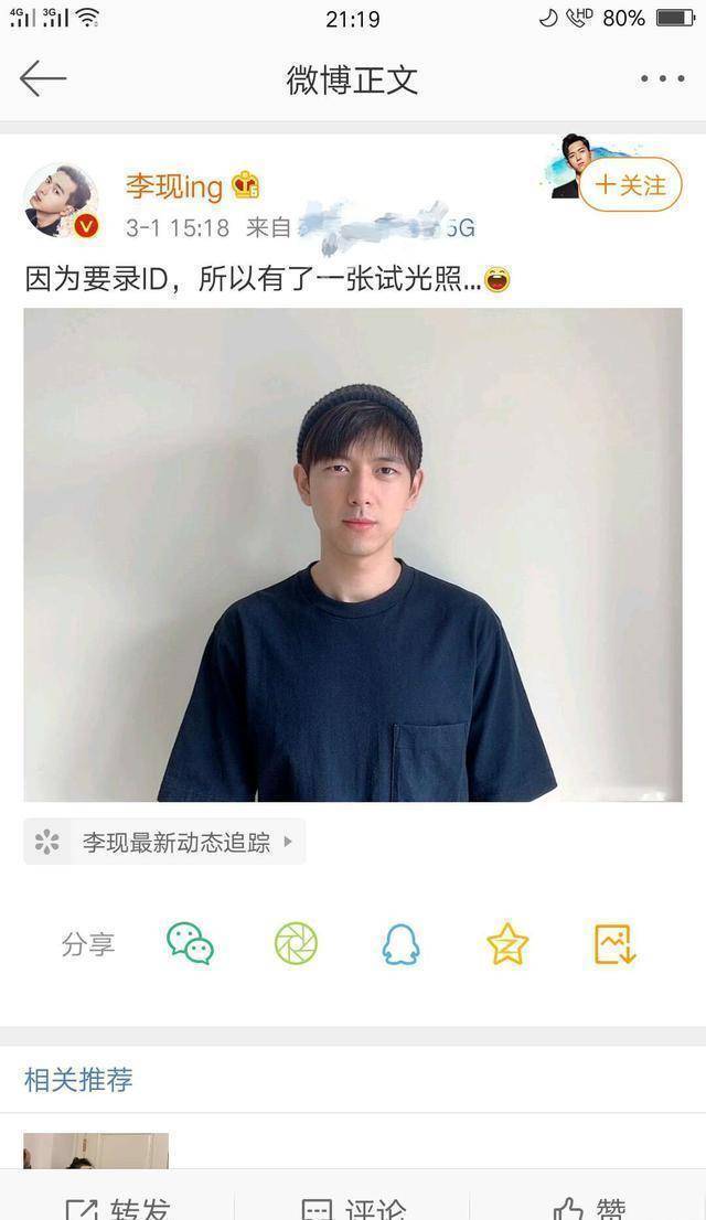 李现卸妆后的样子图片图片