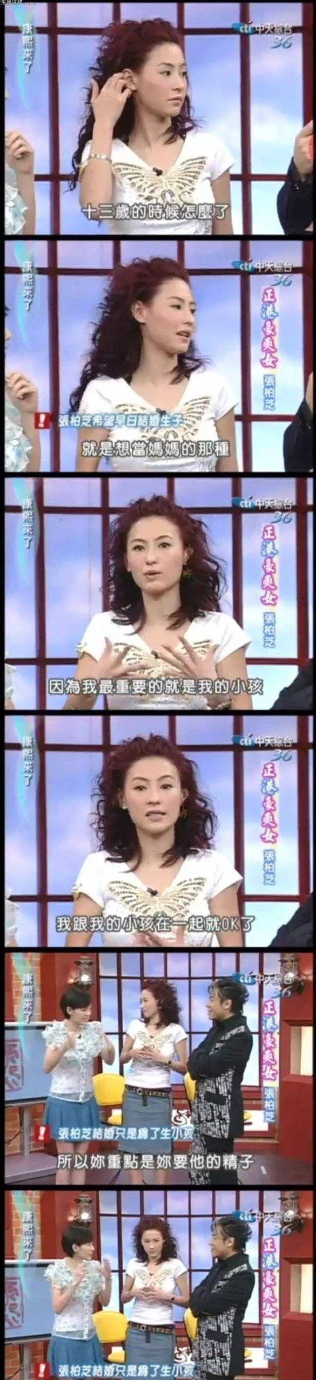 惊动整个娱乐圈,是结婚了还是人工授精的_张柏芝_网友_孩子