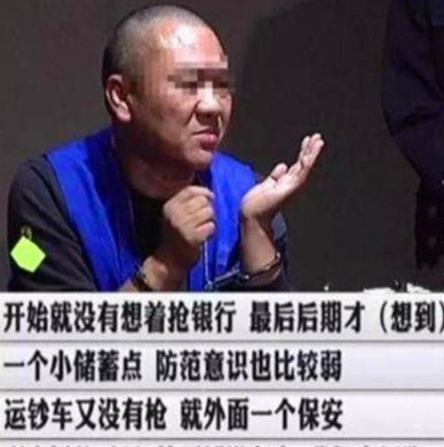 富商石二群从劫匪转而从商16年后落网身家上亿娶4妻生12娃