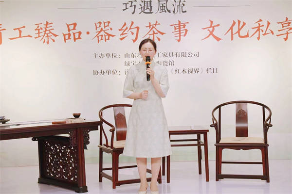 巧夺天工红木精工臻品器约茶事文化私享会圆满举行