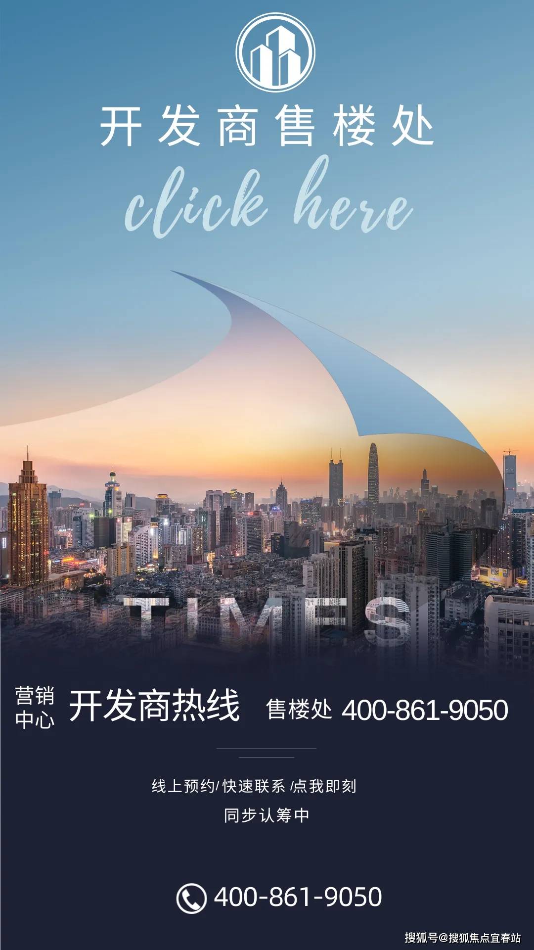 悦山湖售楼处24小时热线4008619050