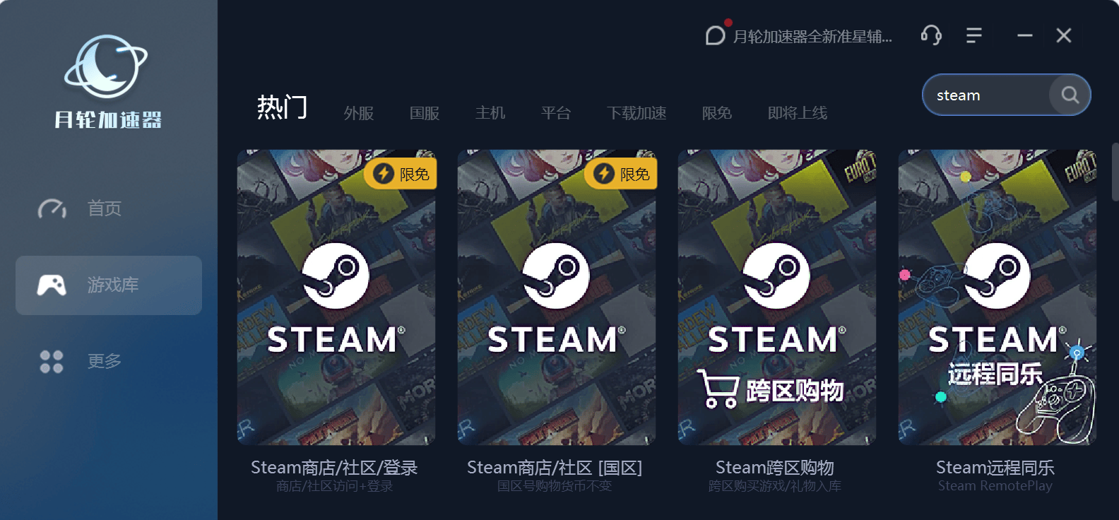2024年steam特卖及游戏节日程盛宴狂欢不容错过