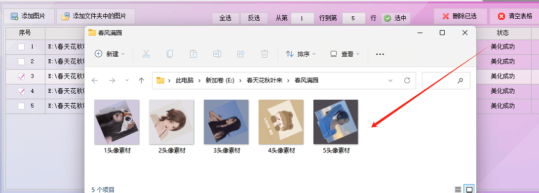 图片批量高效美化支持图片批量旋转360度自由旋转让图片焕然一新