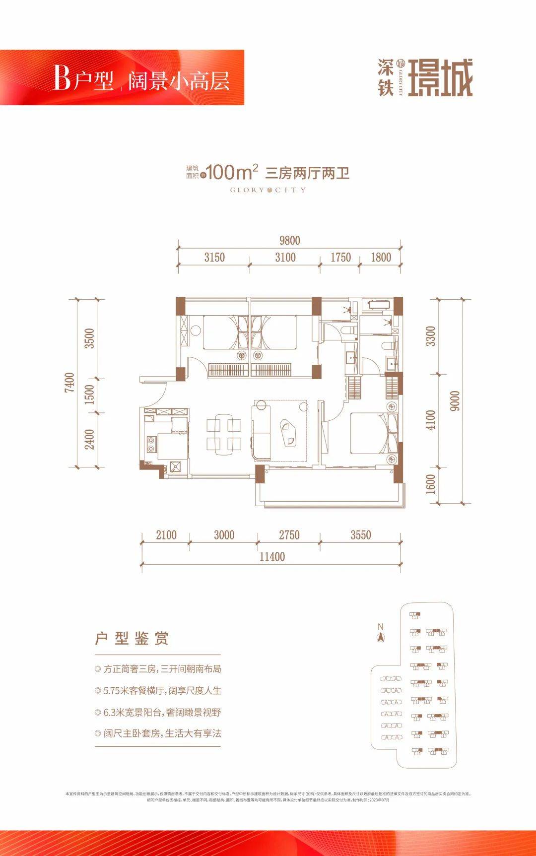 巨富九璟湾户型图图片