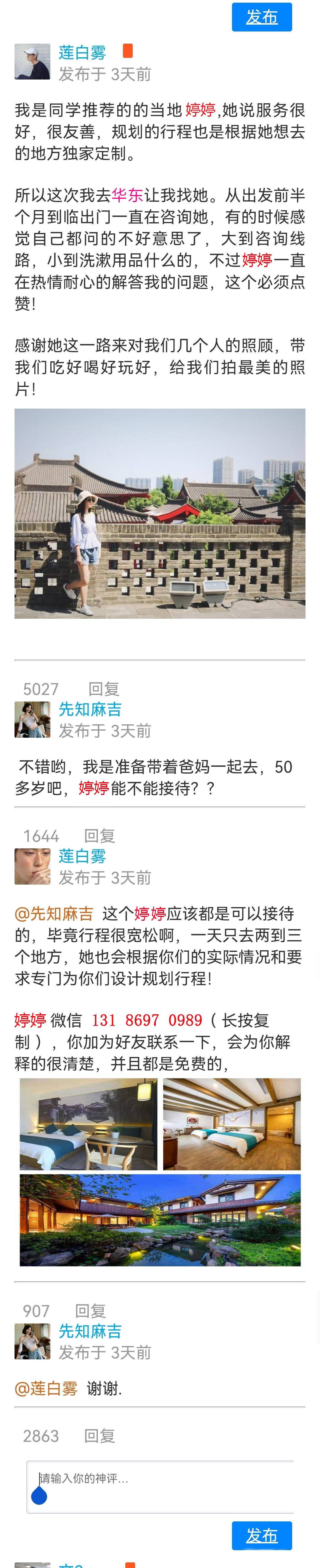 华东五市6日游人均多少费用报团大概需要多少钱