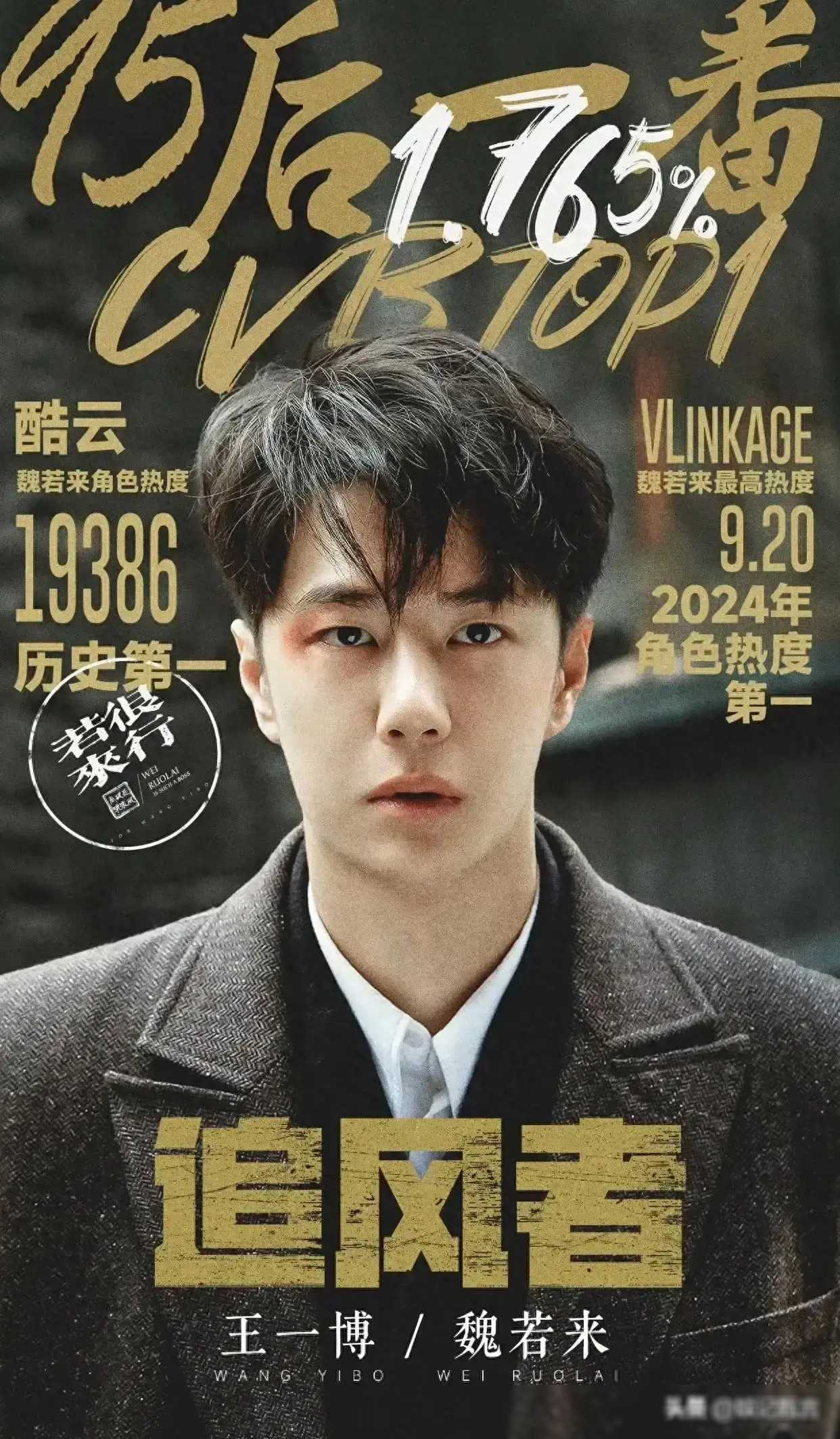 肖战长期无戏可拍其粉丝抹黑央视口碑剧的多个证据被扒