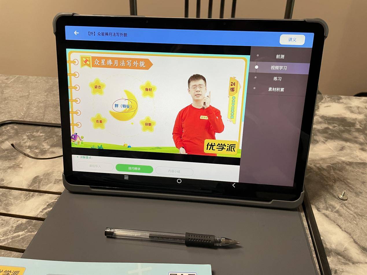 优学派学习机成为孩子智能学习工具的不二之选!