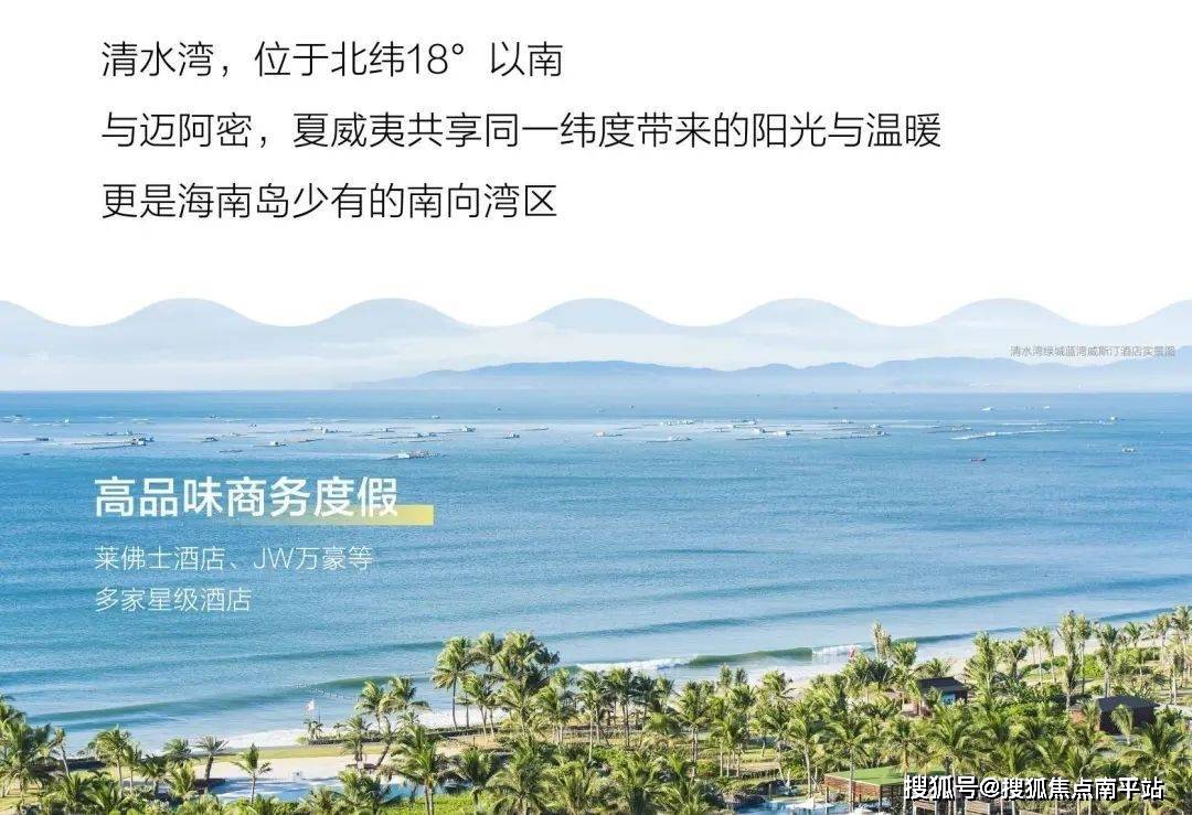 三亚清水湾in小镇售楼处电话百科详情售楼中心客服热线首页网站