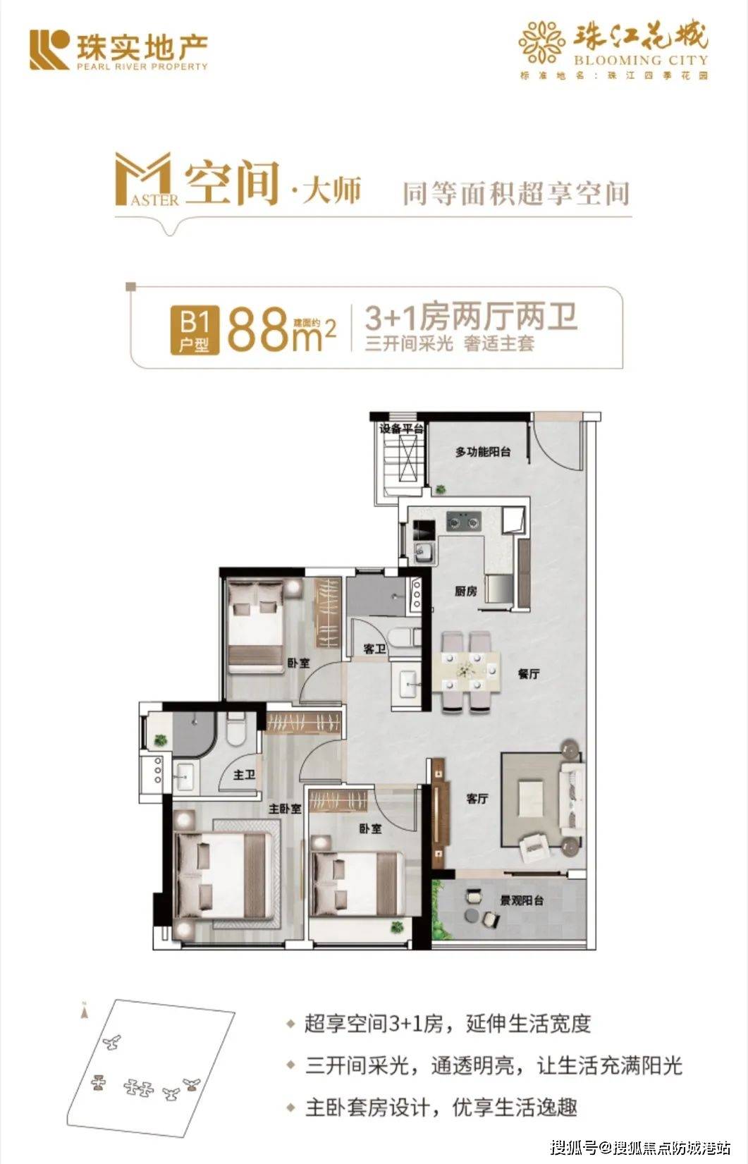 珠江花城(广州珠江花城)首页网站