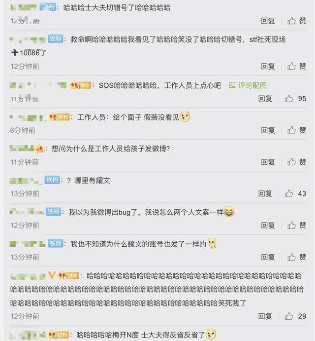 原创贺峻霖晒照为爸爸庆生却因工作人员失误闹出乌龙事件