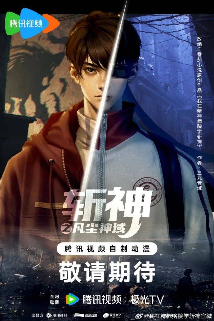 让ip在中国动漫市场里发光番茄小说需要做什么