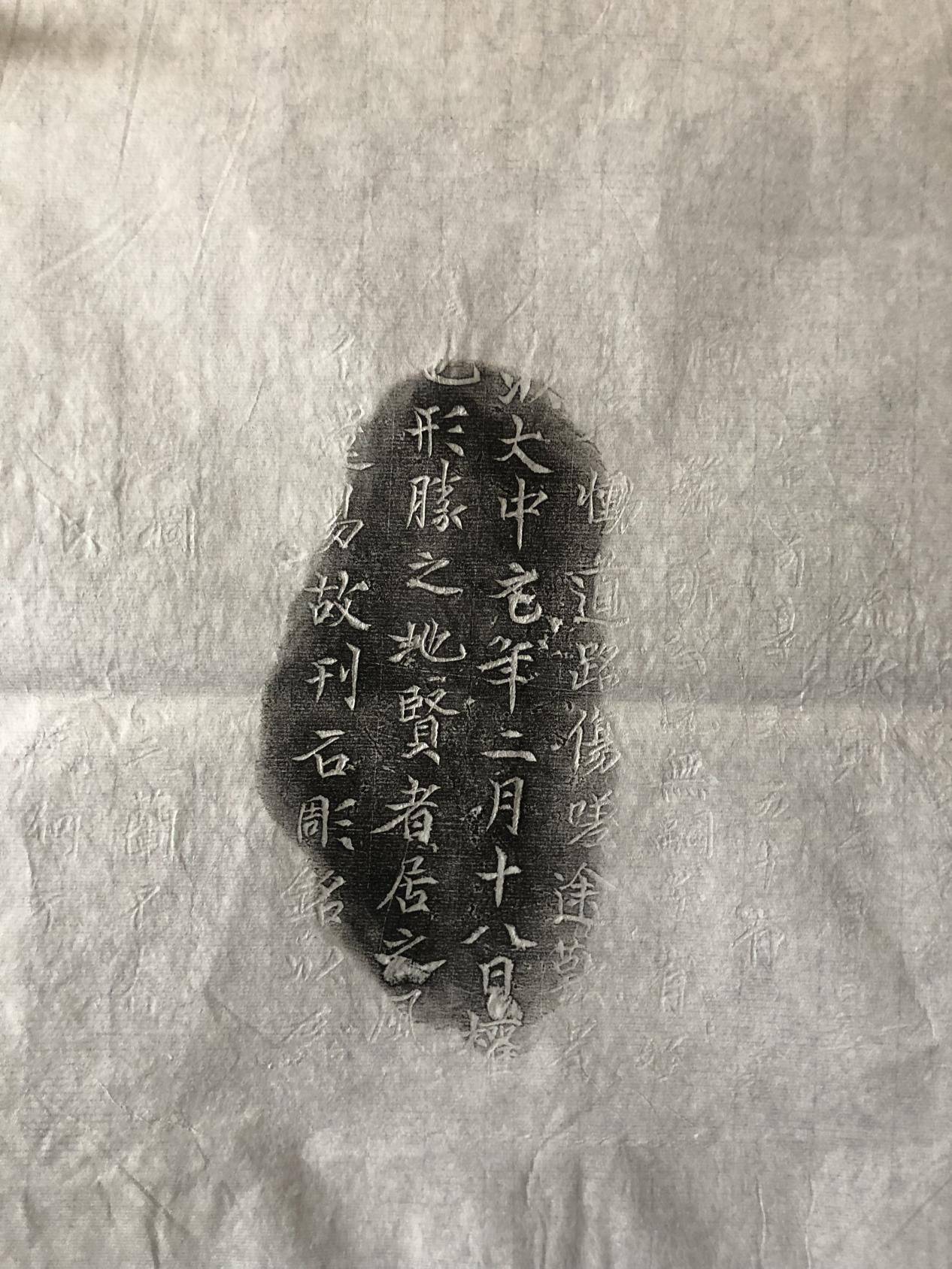 沂水六景记齐源堂主王志强撰文