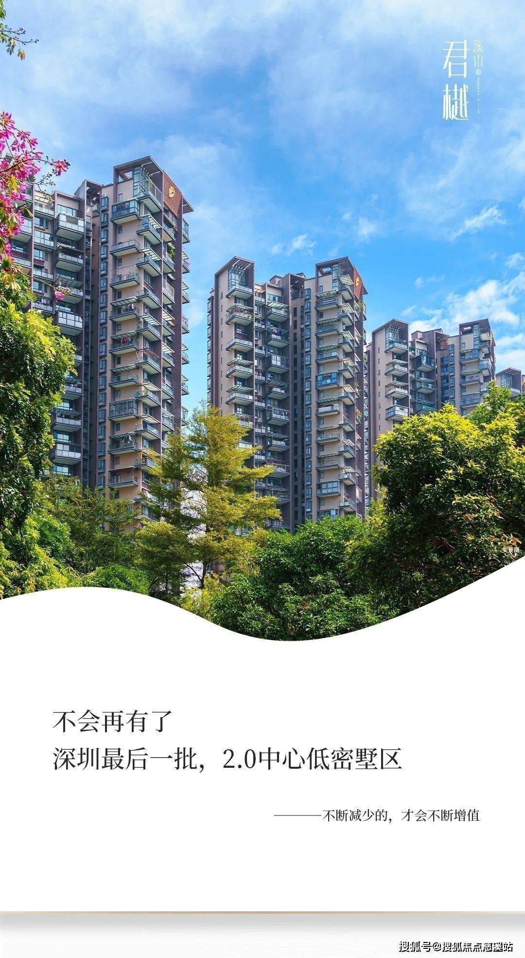 【项目地址】深圳市龙华区民治街道梅林关口梅坂大道南侧.